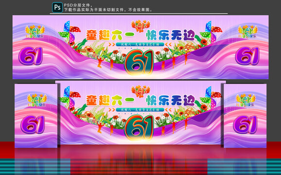 儿童节