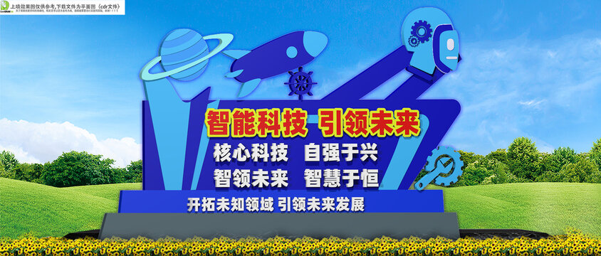 科技小品雕塑