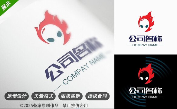 火焰外星人ET风格创意公司标志设计
