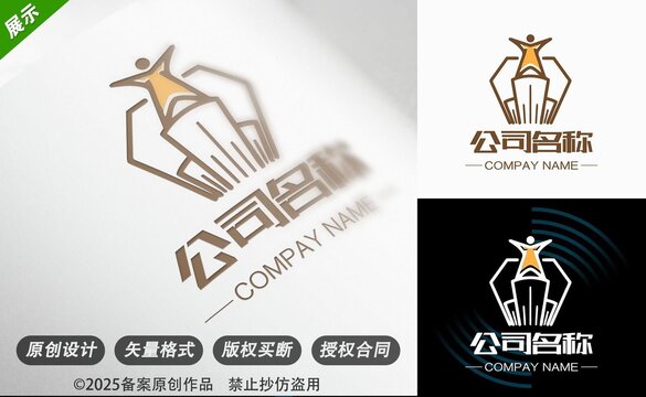 楼房房顶五角星人创意公司标志矢量设计