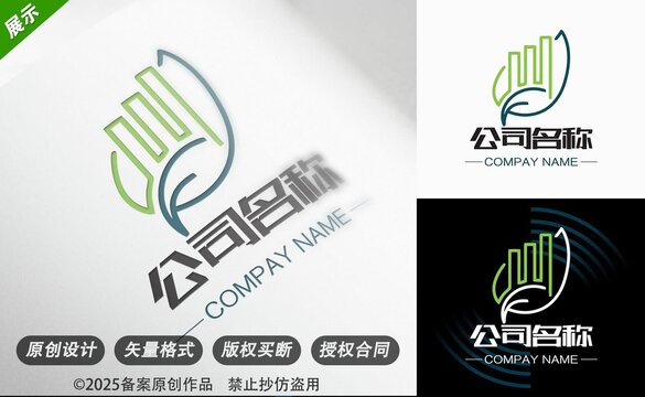 简约绿叶建筑风格企业标志设计