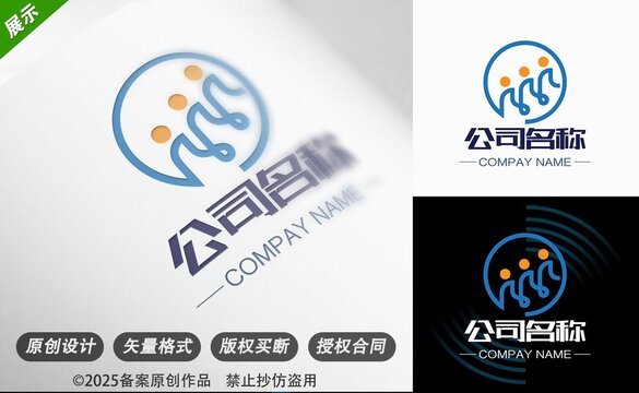 海浪简约创意公司标志设计