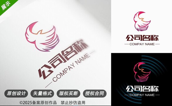 创意凤凰公司标志设计
