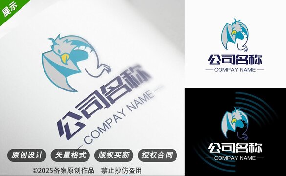 飞龙恐龙创意卡通风格企业标志设计