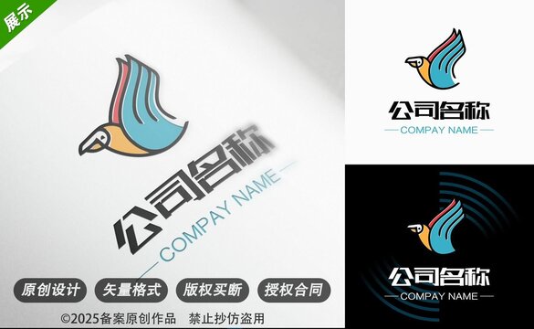 创意飞鸟公司标志设计
