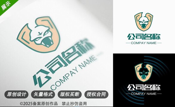 创意长蛇造型公司标志设计