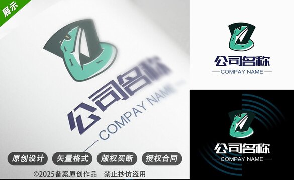 创意绿色长蛇盾牌公司标志设计