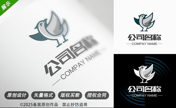 简约鸽子造型公司标志设计