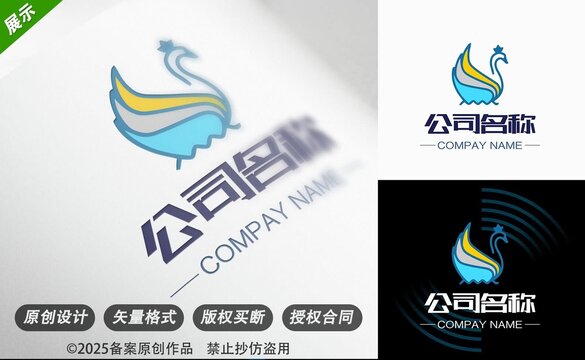 创意飞鸟风格公司标志设计