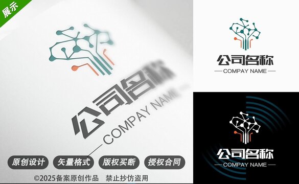科技风创意公司标志设计