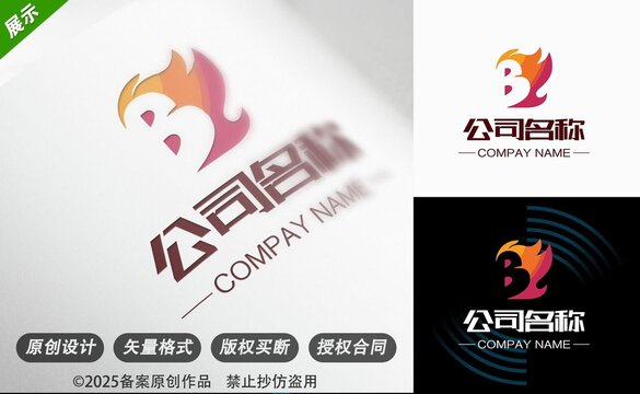 火焰字母B创意公司标志