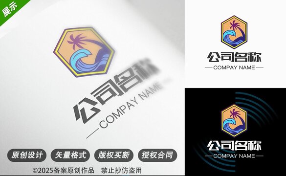 海浪棕榈六边形创意标志