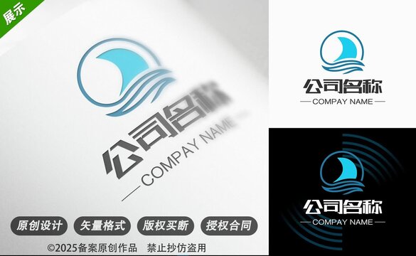 蓝色海浪风企业标志设计