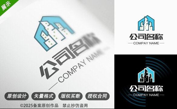 简约房产类公司标志设计