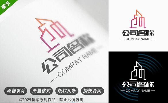 创意房产公司标志设计