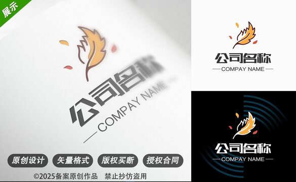 创意树叶风格公司标志设计