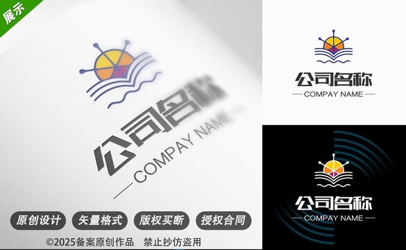 航海主题公司创意标志设计