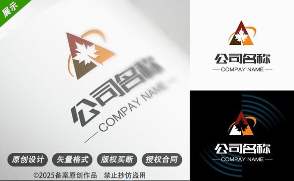创意枫叶三角公司标志设计