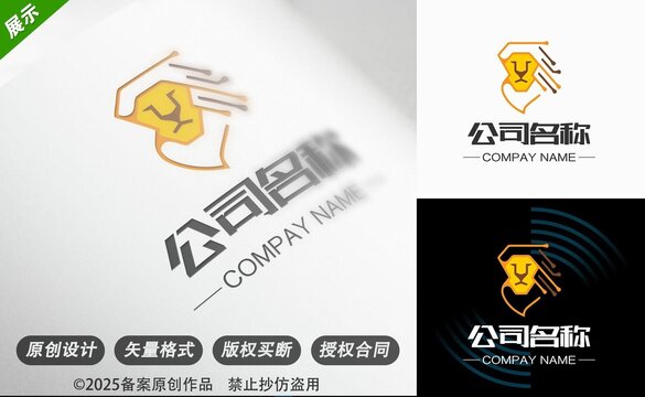 创意狮子盾牌企业标志设计