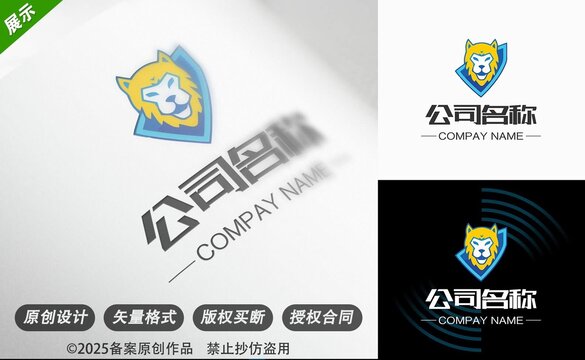 狮子主题企业标志设计