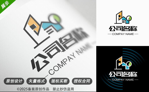 创意房屋元素公司标志设计