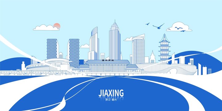 嘉兴