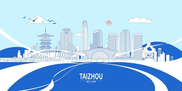 台州