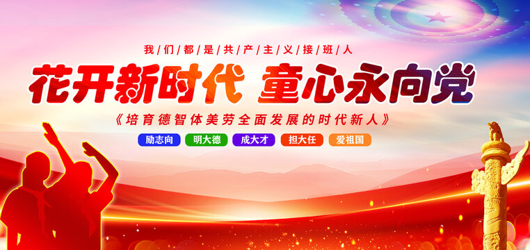 六一儿童节文艺汇演