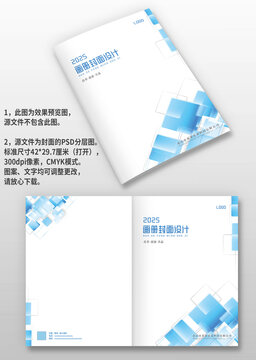 蓝色几何风公司企业宣传手册画册封面设计