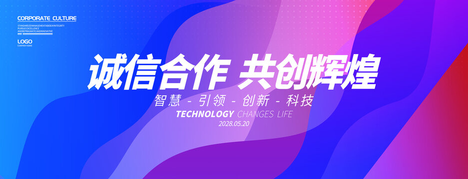 蓝紫色新品发布会背景