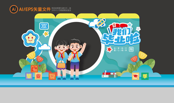 毕业季打卡点