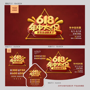 618年中大促
