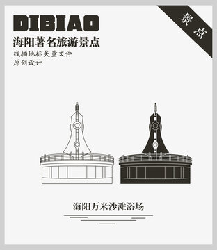 海阳万米沙滩浴场