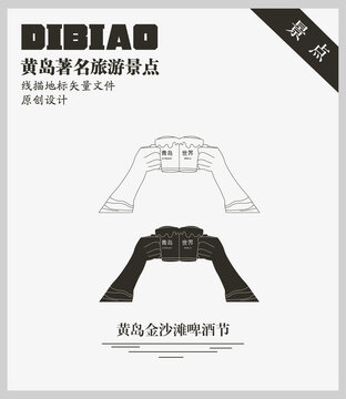 黄岛金沙滩啤酒节