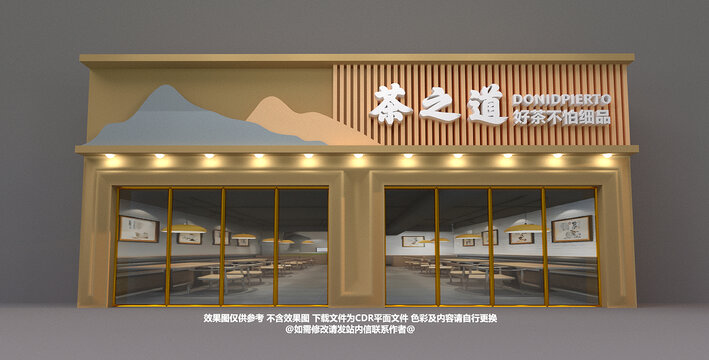 茶门头