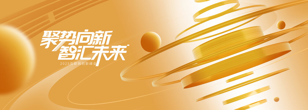 金色动感圆环科技kv