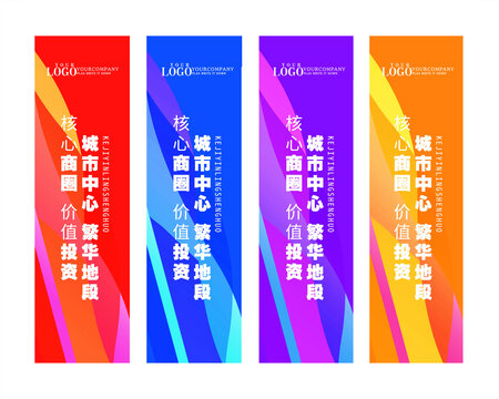 房地产道旗