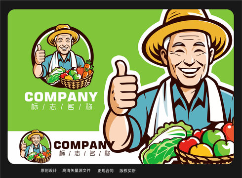 卡通农民logo农产品标志