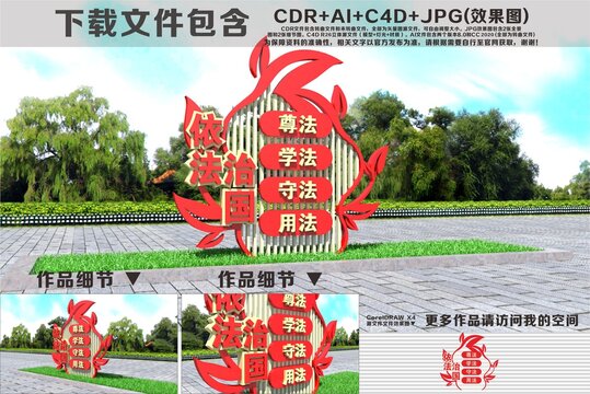 法治雕塑
