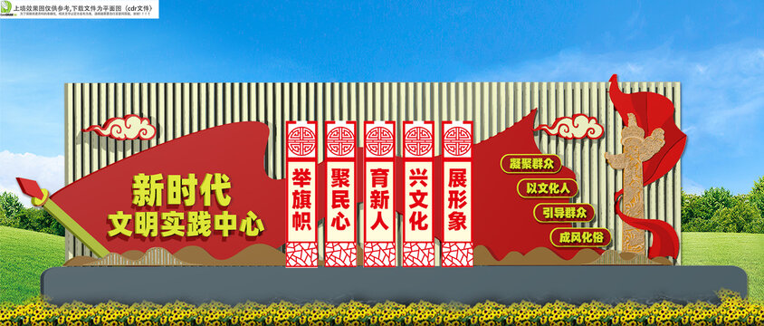 党群服务中心立牌