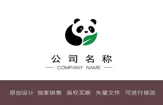 熊猫绿叶简约公司标志设计LOGO