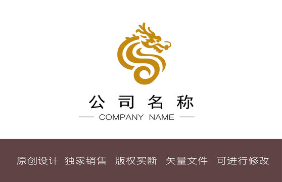 金色龙形公司标志设计