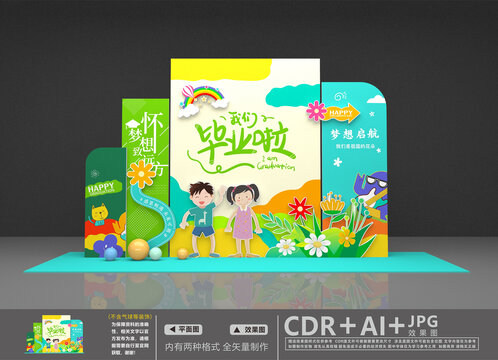 我们毕业啦