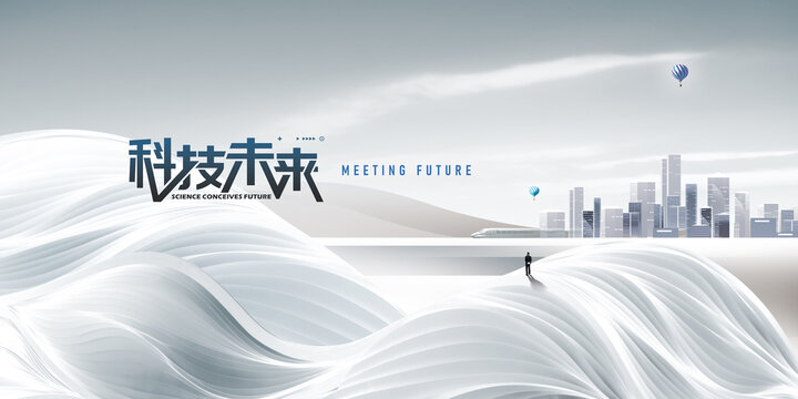 科技未来愿景与城市景观