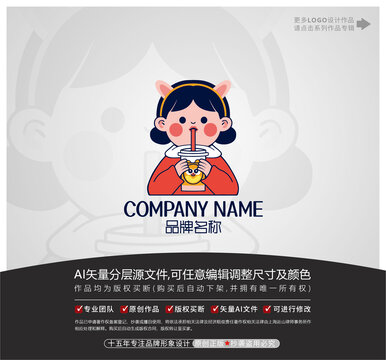 卡通女孩茶饮店LOGO