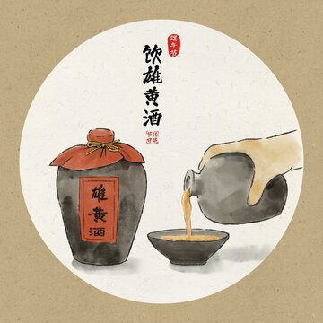 雄黄酒国风插图