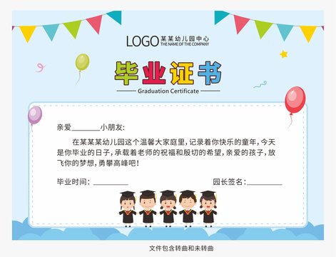 毕业证书图片