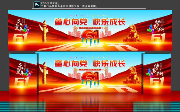 童心向党