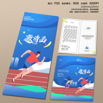 全民健身邀请函