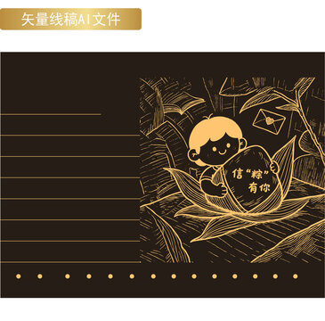 端午粽子
